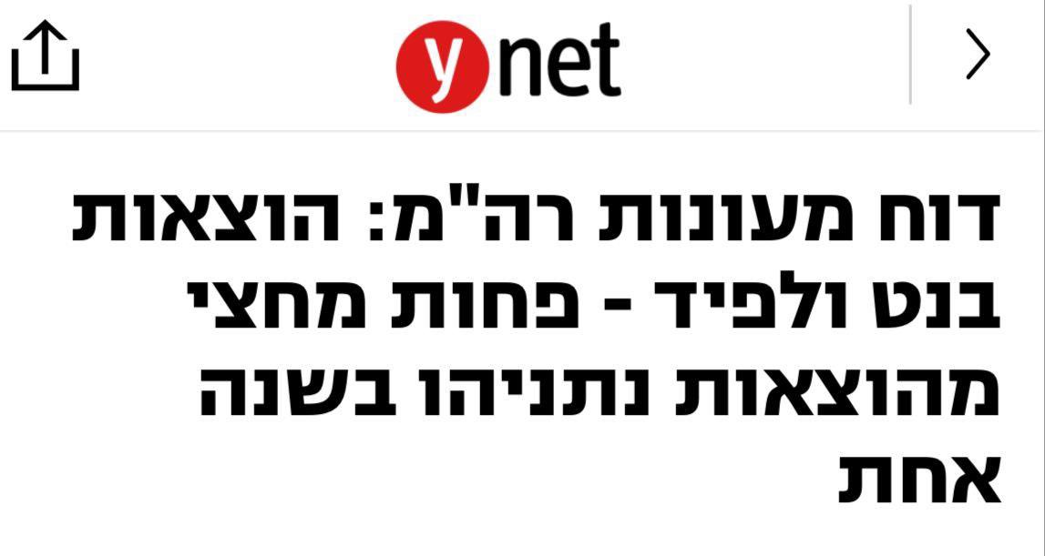 BennettArchive's tweet photo. לא 50,000,0000₪ אלא 70,000₪ הכרחיים לביצוע עבודתי. 

מכיון שמשך שנה וחצי נאמרו שקרים ועיוותים בהיקף המוני לגבי הוצאות ביתי בעת שירותי כראש ממשלה,
אני מוצא לנכון להביא זאת לידיעתכם: 

דו״ח משרד ראש הממשלה שפורסם הבוקר קובע רשמית: ההוצאות בתקופתי כראש … https://t.co/jmLaghcZnv