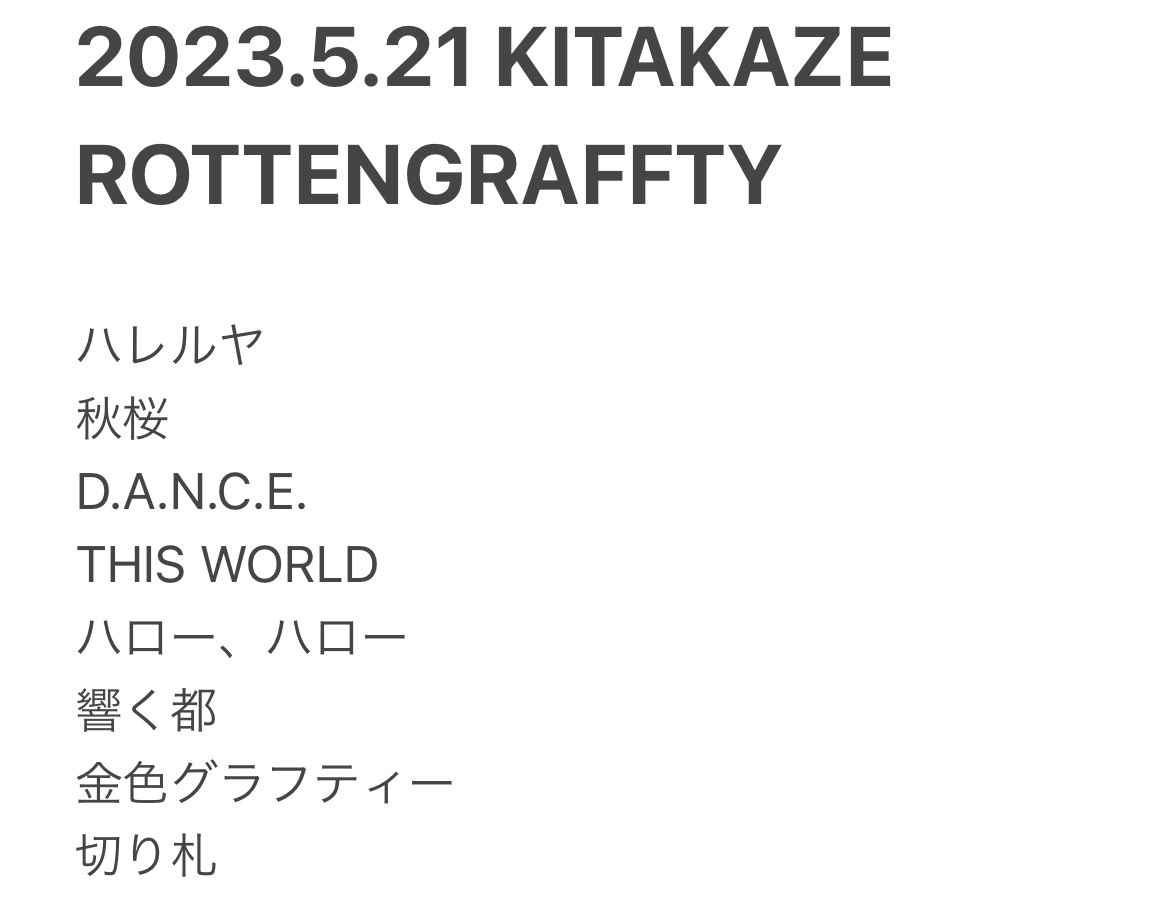 KITAKAZE ROCK FES. 2023 5/21

ROTTENGRAFFTY セトリ

#ROTTENGRAFFTY 
#KRF2023