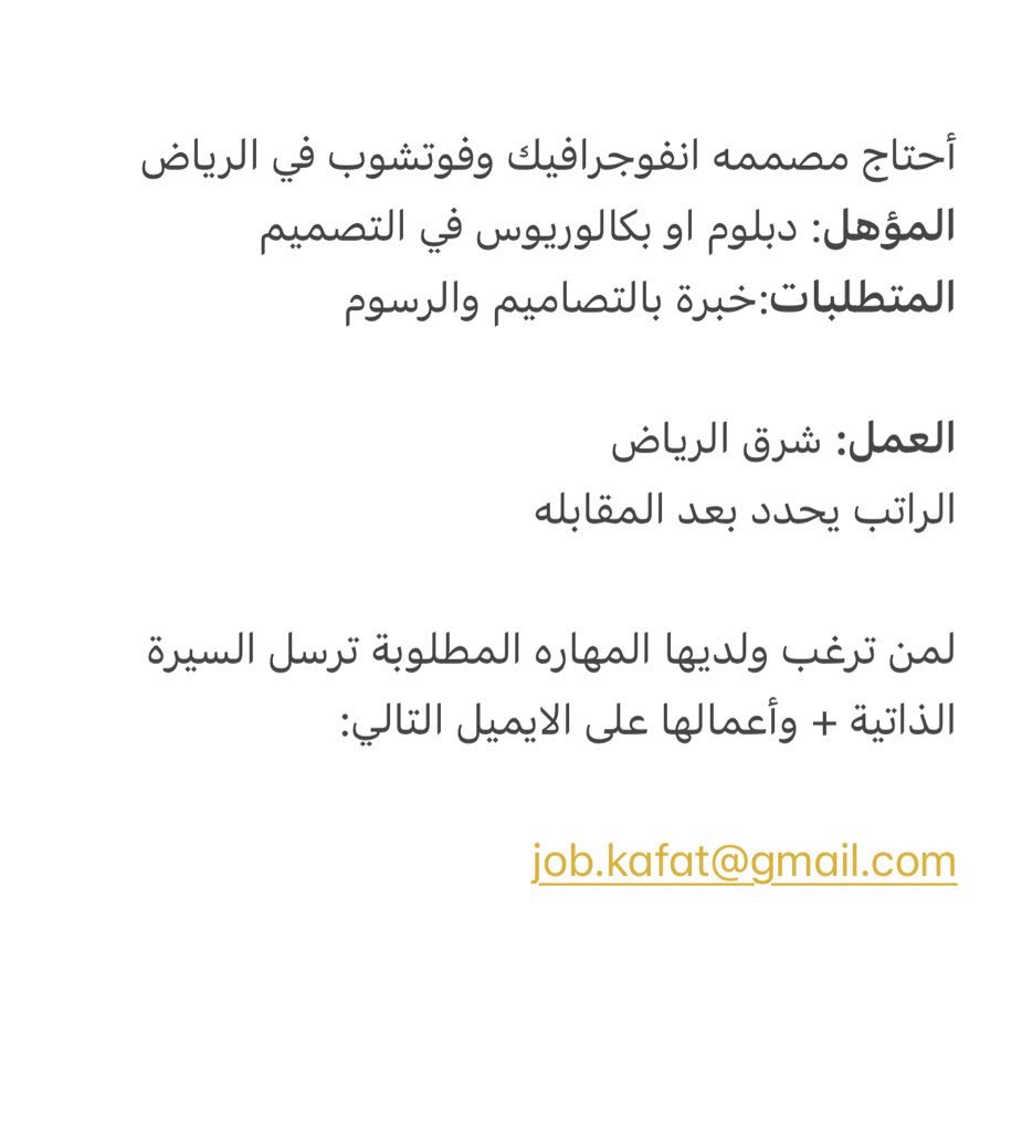 BaaMem's tweet image. #إعلان 
#تصميم 
#تسويق 
#الرياض_الان 
#وظيفة