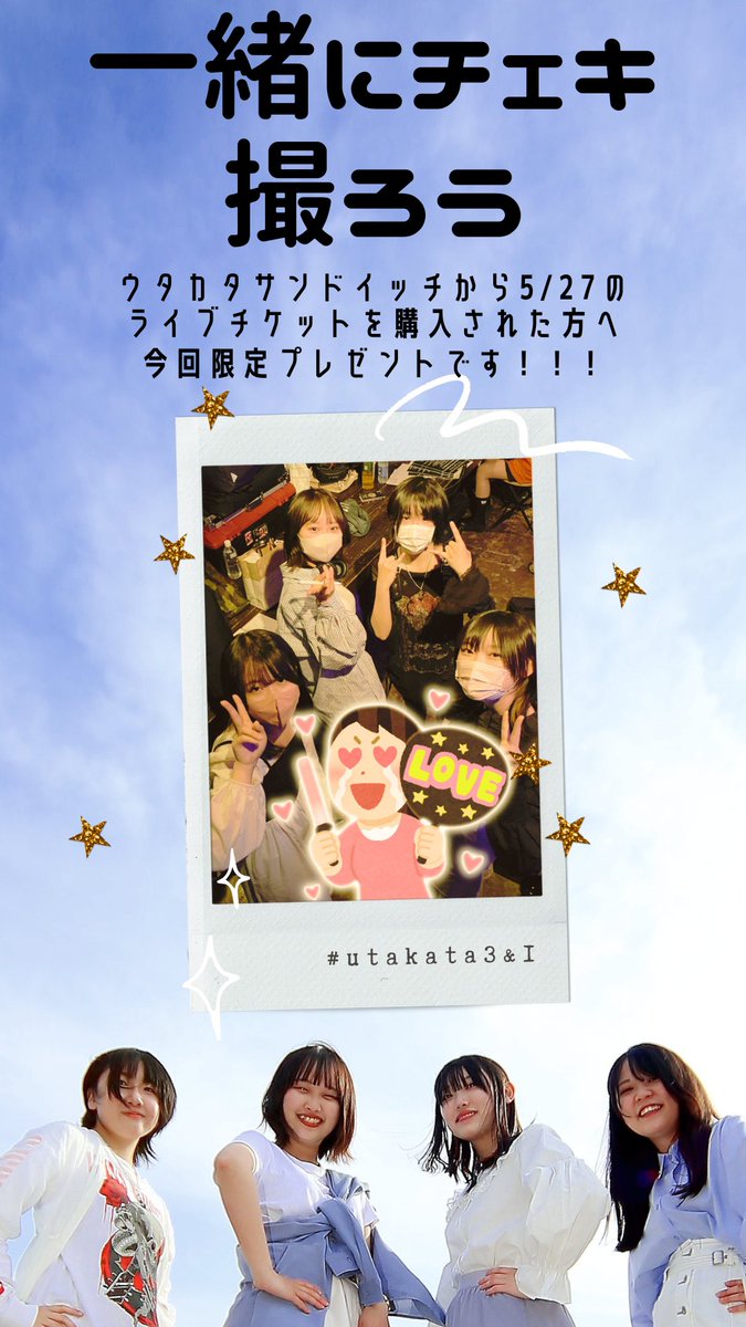 1013_kanon's tweet photo. 5月27日（土）18：00OPEN
#ROCKdeNIGHT vol.59
utakata3&amp;1からチケットをご購入いただいたお客様に「ウタカタと一緒にチェキ」プレゼントをさせて頂きます。
小中学生のお客様は入場無料（+1Dのみ）です。
会場で皆様のお越しを楽しみにお待ちしております。

#MOGLA
#Utakata3and1 https://t.co/D6uE0ztz1v