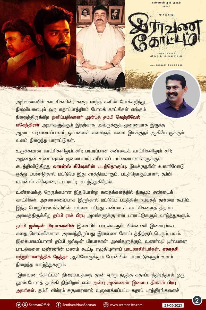 #RaavanaKottam gets heartfelt good words from @SeemanOfficial sir. Successful 2nd week *ing @imKBRshanthnu Direction @VikramSugumara3 #RaavanaKottamContentWinner #KannanRavi @DoneChannel1 @teamaimpr @CtcMediaboy