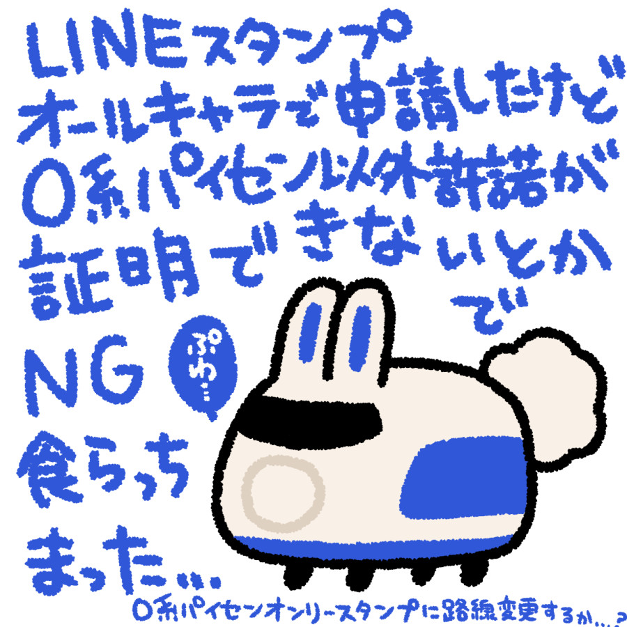 むしろパイセンだけはOKなんか…って思ったよね!どうしようかな!