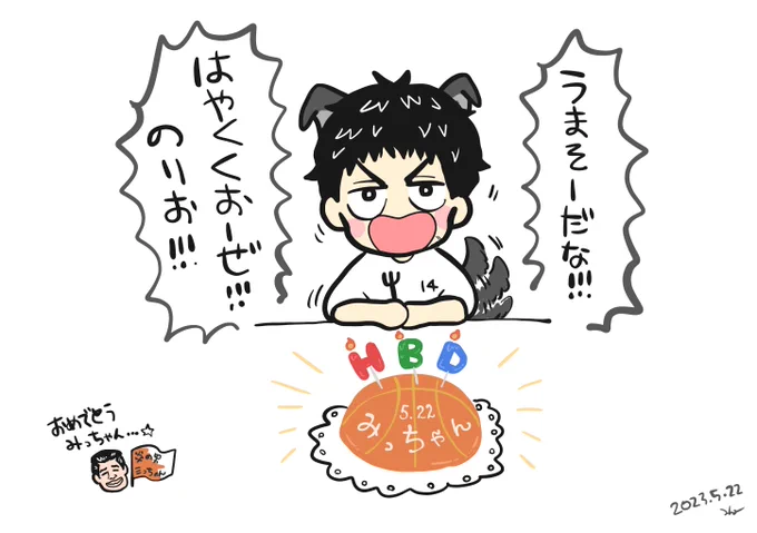 けもみち🐶おめ🎂 