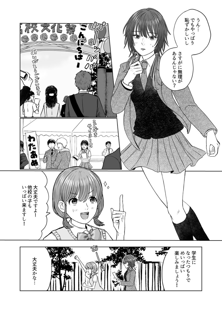 SHHis合同誌『ににんがシーズ!』に寄稿させていただいた漫画です(1/3)