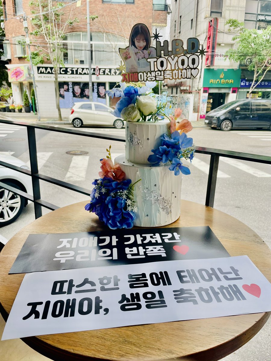 luvmost_jiae's tweet photo. 𝐓𝐎 𝐘𝐎𝐎
EVENT💜
-

생일 축하해🫶🏻
이벤트 협조 해주신 모든 팬분들 감사합니다🙇🏻‍♀️

#유지애 #JIAE
#TOYOO https://t.co/RnWGEzQQD1
