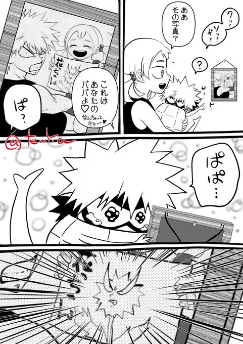まほろちゃんとだいなまちゃん
だいなまちゃん・パパの概念を知る 