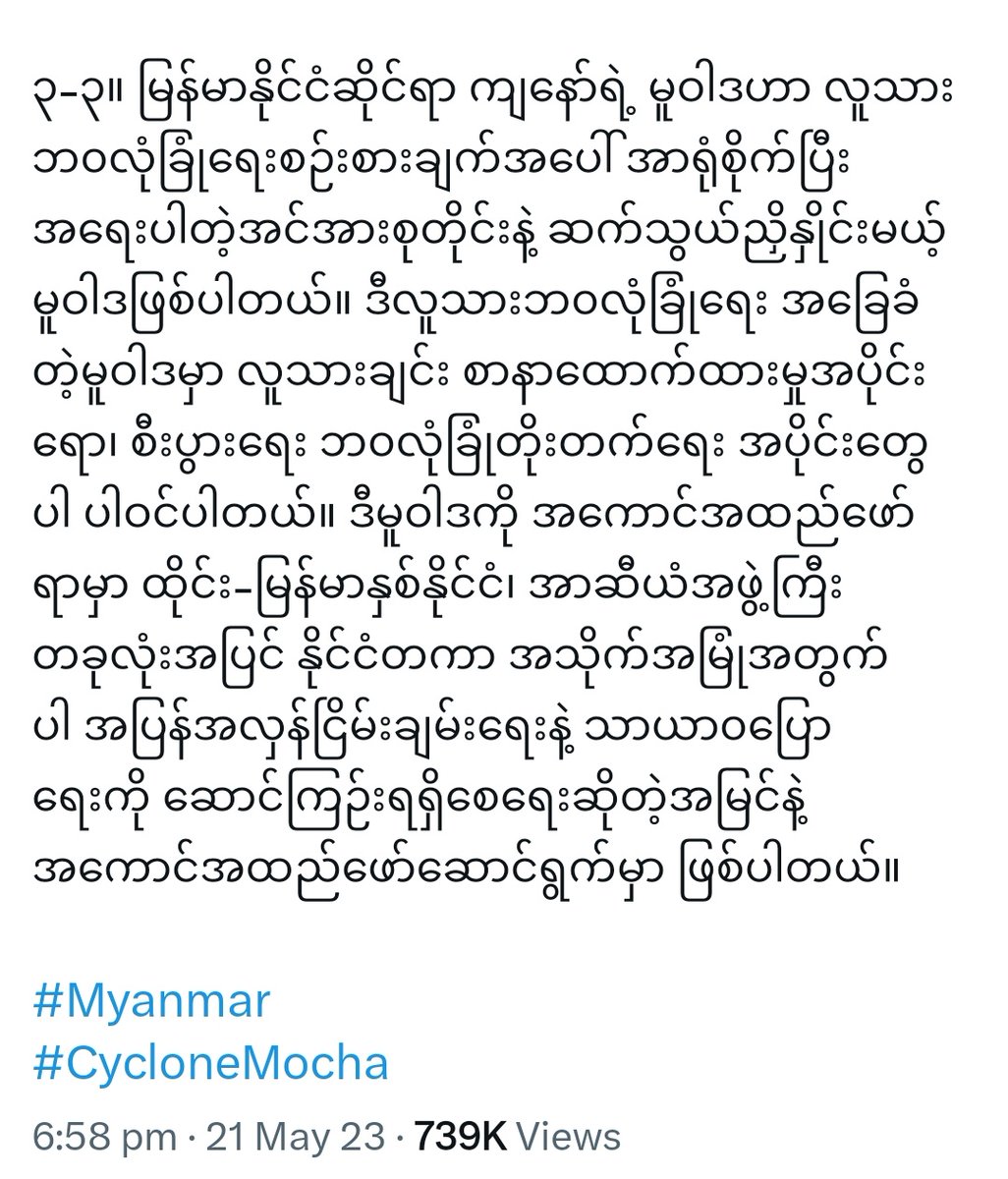 Before new #Thailand coalition government has been officially formed, #ThaiElection23 winning <a href="/MFPThailand/">MFP Thailand</a> <a href="/Pita_MFP/">Pita Limjaroenrat</a> already addressing regional issues like crisis ridden #Myanmar where hundreds said to be killed due to #CycloneMocha. Promises to engage. #WhatsHappeningInMyanmar