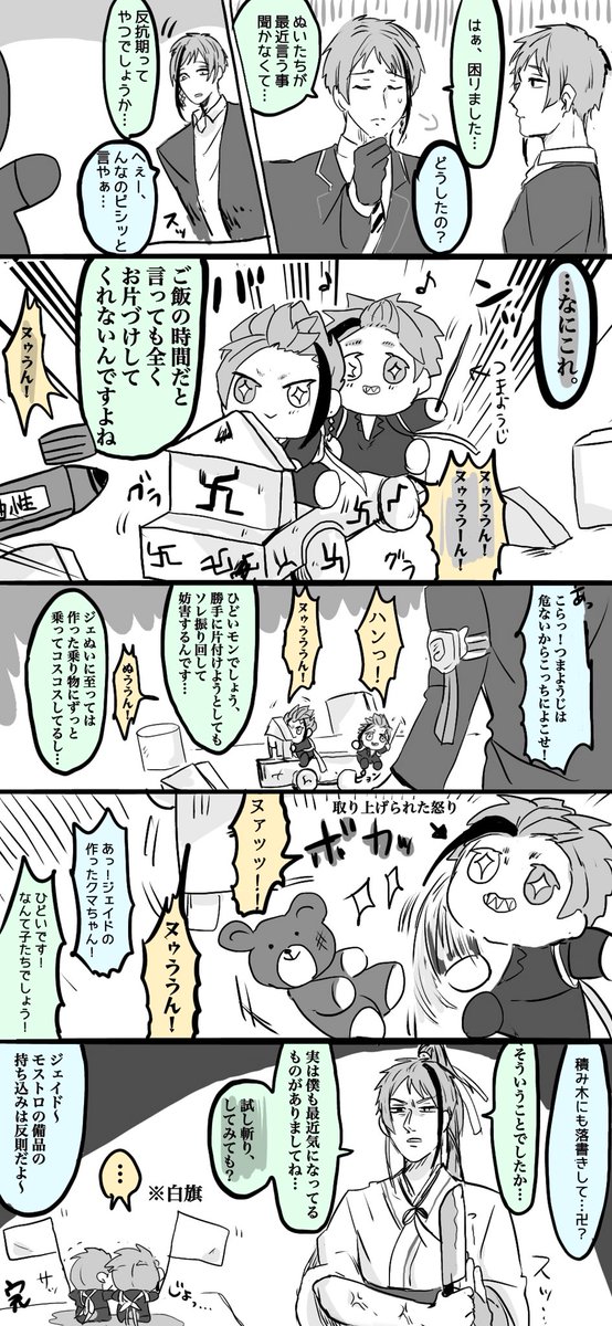 描きたいもの詰め込みすぎた漫画。