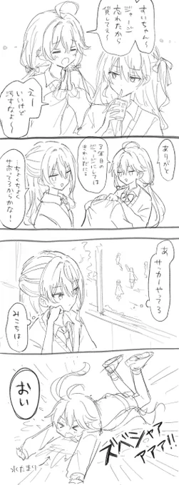 別クラスパロ