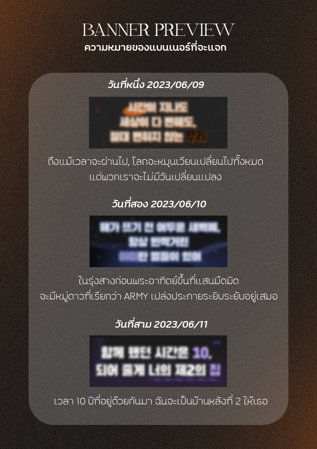 พรีวิวแบนเนอร์ฟรีที่จะแจกให้กับอาร์มี่ทุกท่านใน #D_DAY_TOUR_BANGKOK ทั้ง 3 วันค่ะ

อาร์มี่อย่าลืมมารับและนำไปชูกันเยอะๆนะคะ 😉💜✨