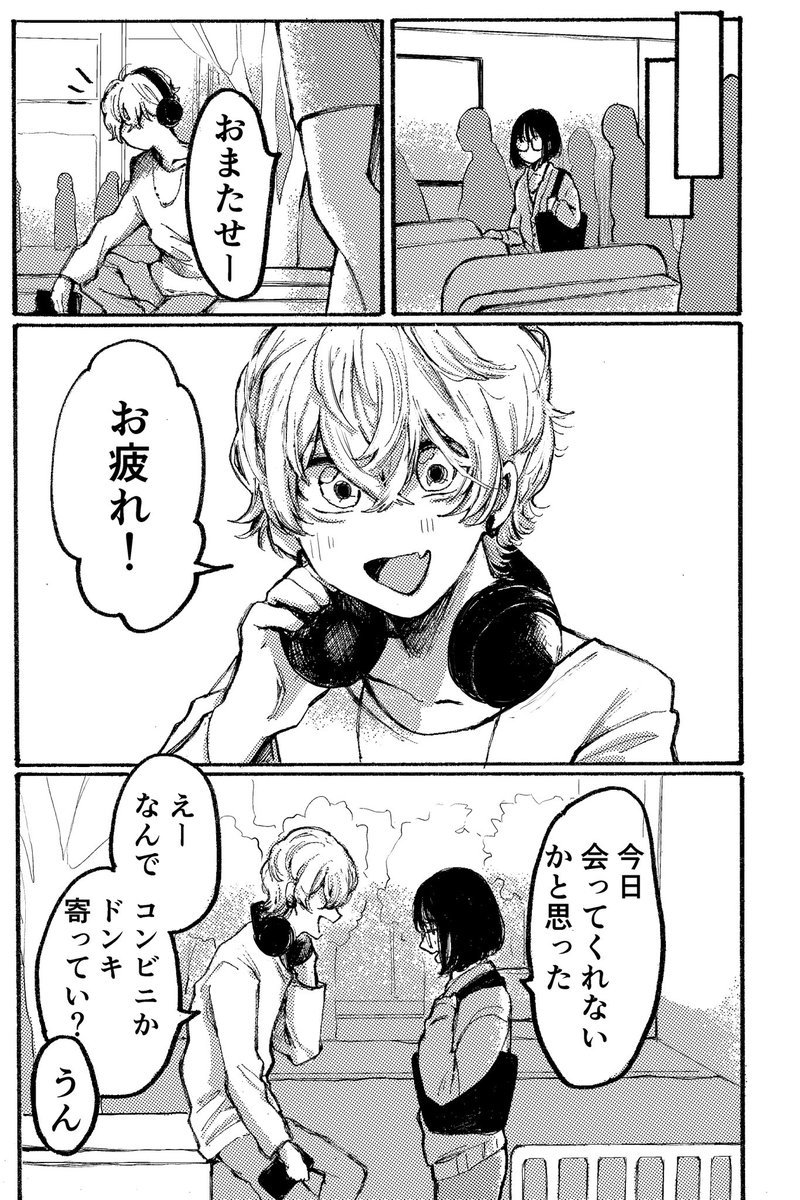 好きなタイプにはちょろすぎる女の子の話(2/3)