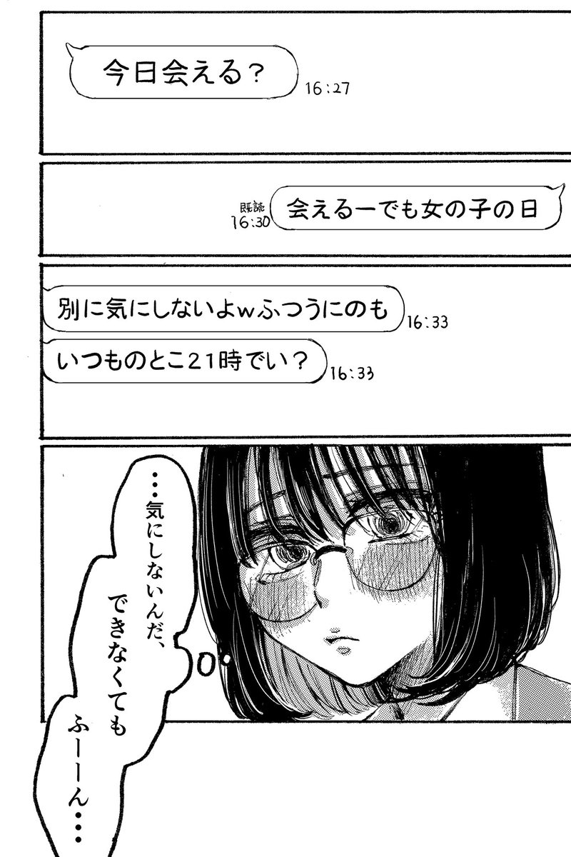 好きなタイプにはちょろすぎる女の子の話(1/3)