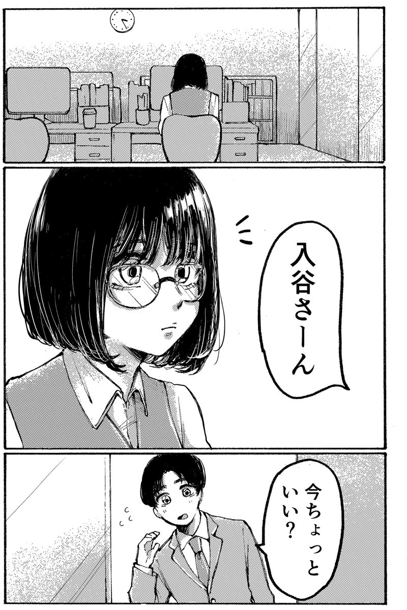 好きなタイプにはちょろすぎる女の子の話(1/3)