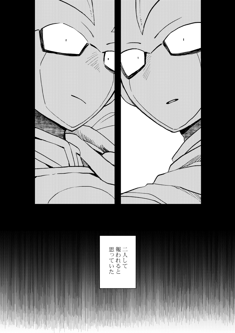 ガンヘド本、最後のサンプル(1/2) 