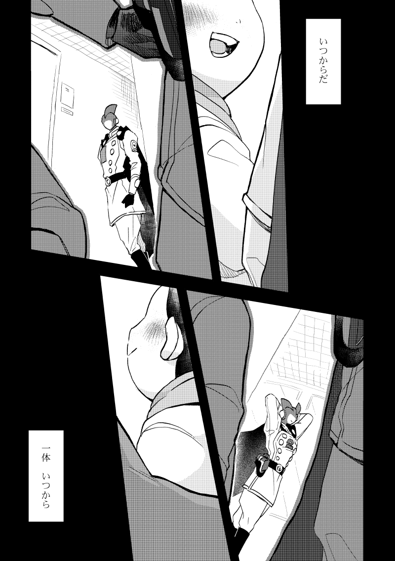 ガンヘド本、最後のサンプル(1/2) 