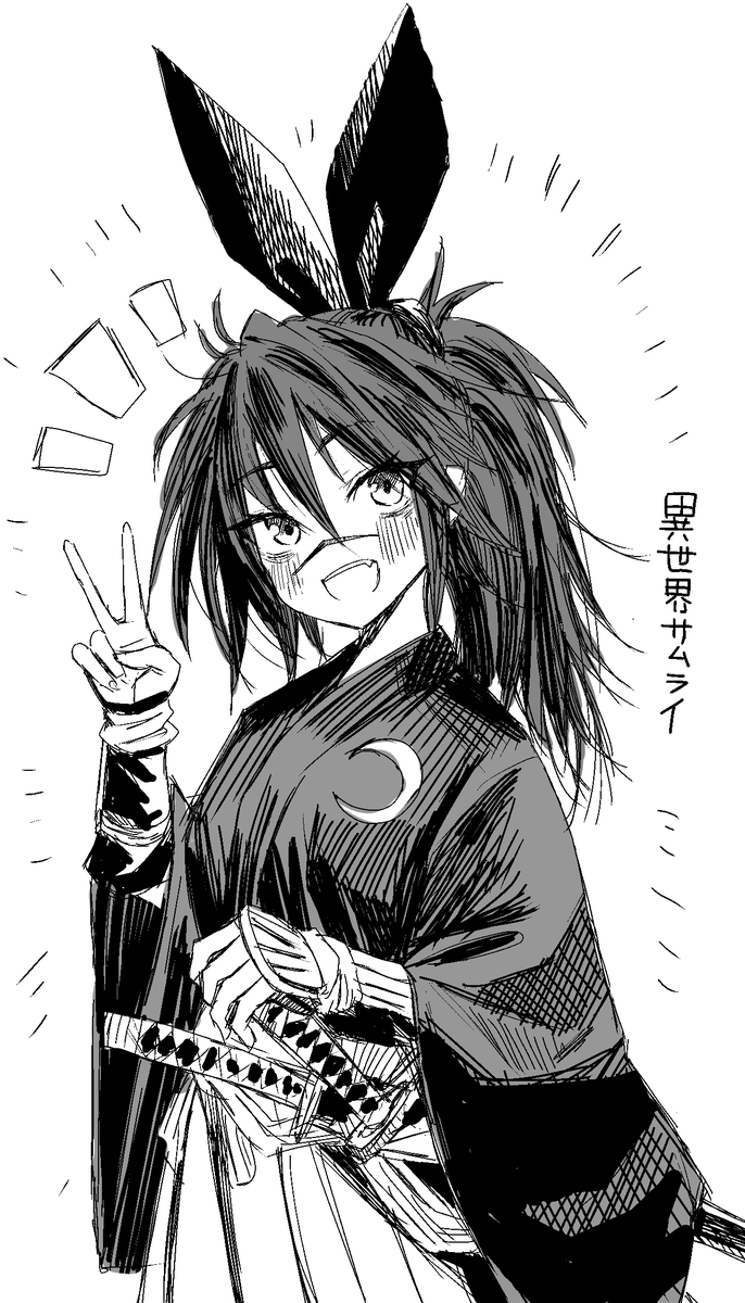 拙者クソデカうさ耳リボン大好き侍、義によって助太刀いたす!