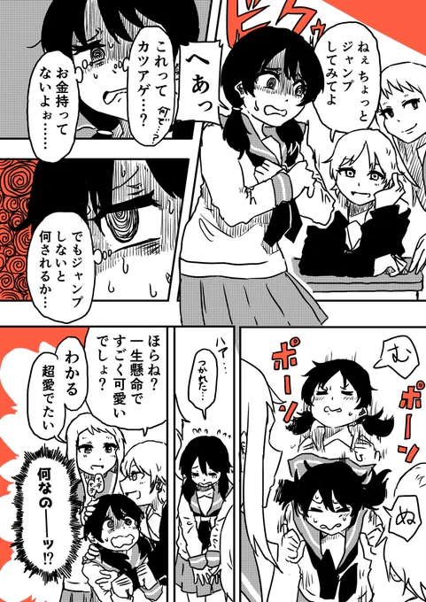 何なの? #創作百合