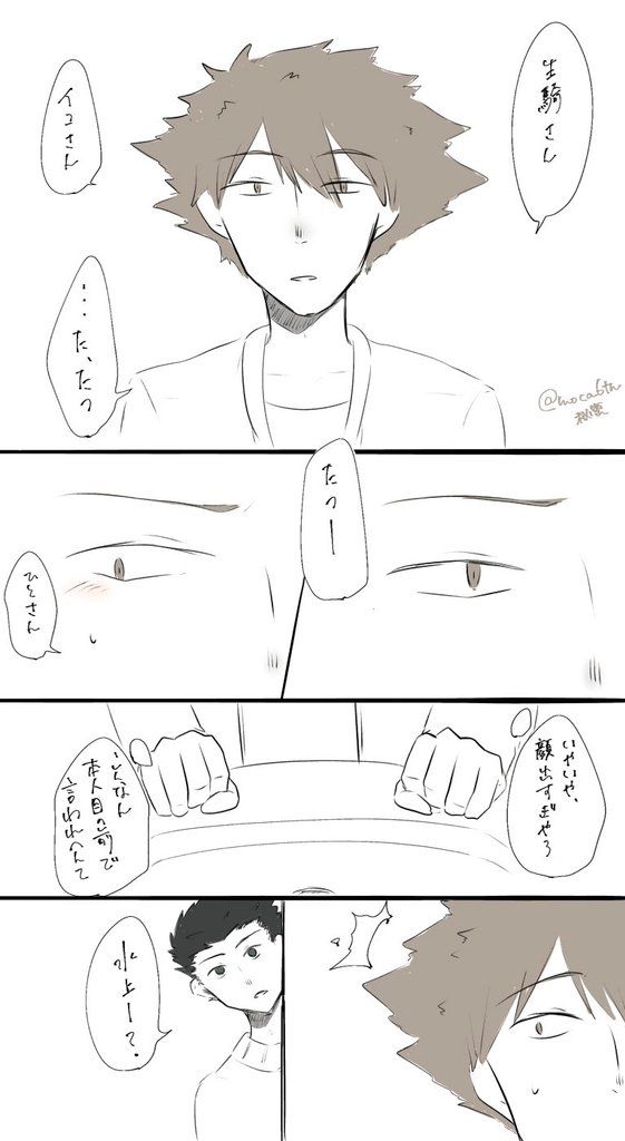 moca6tn's tweet photo. お題【秘密】
+10分

#いこみずワンドロワンライ https://t.co/wC2qs007Gl