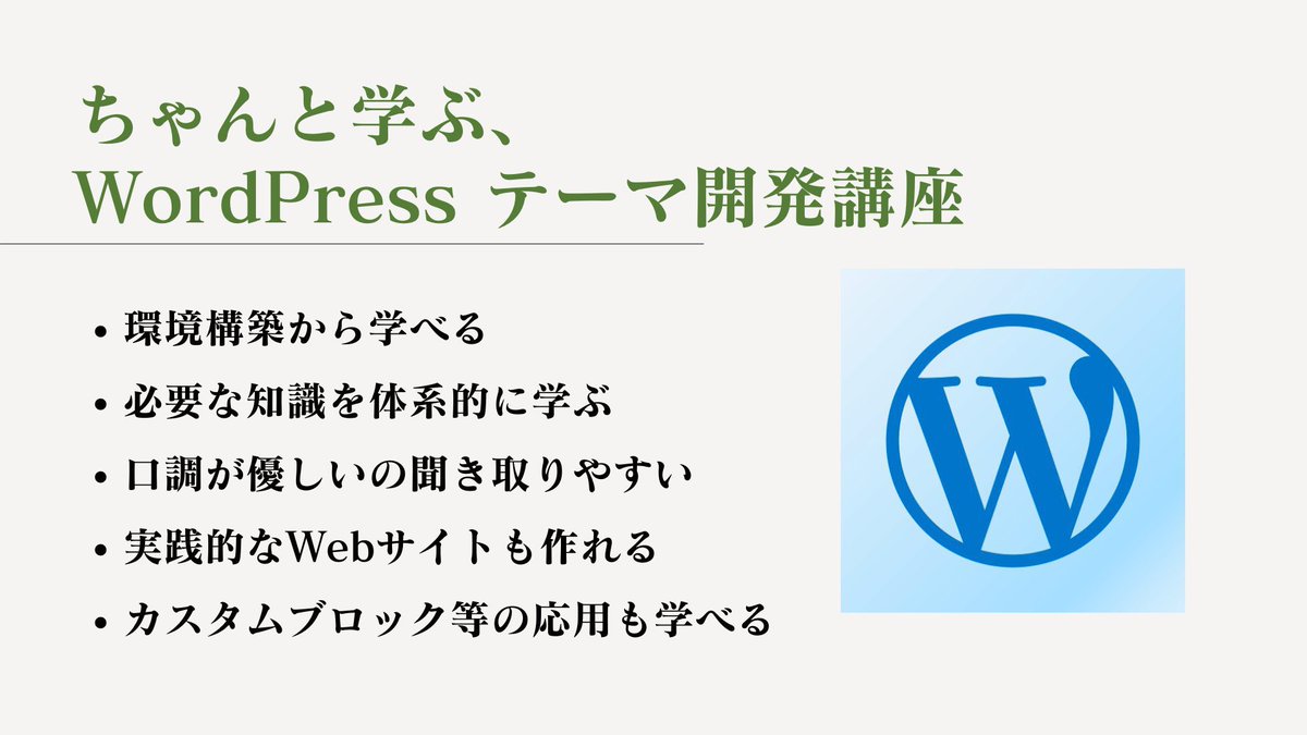 MacopeninSUTABA's tweet image. 5月24日までUdemyが最安セールをやっているのでおすすめ講座をまとめました。

sbucks-blog.com/program/study/…