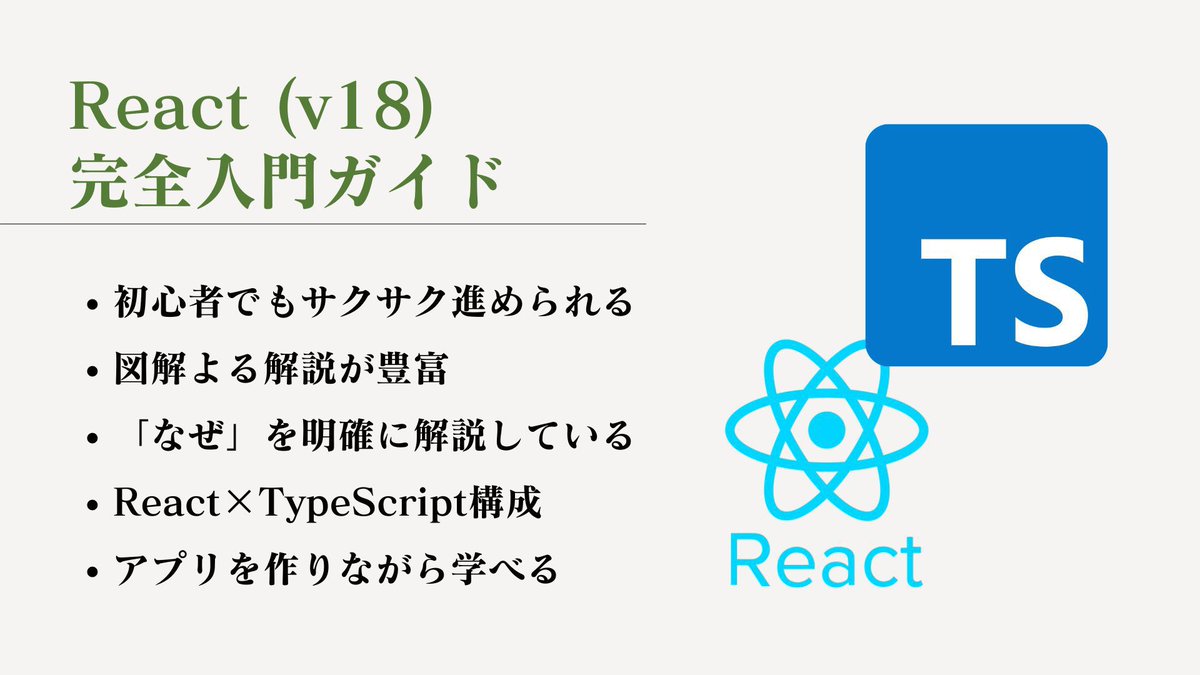 MacopeninSUTABA's tweet image. 5月24日までUdemyが最安セールをやっているのでおすすめ講座をまとめました。

sbucks-blog.com/program/study/…