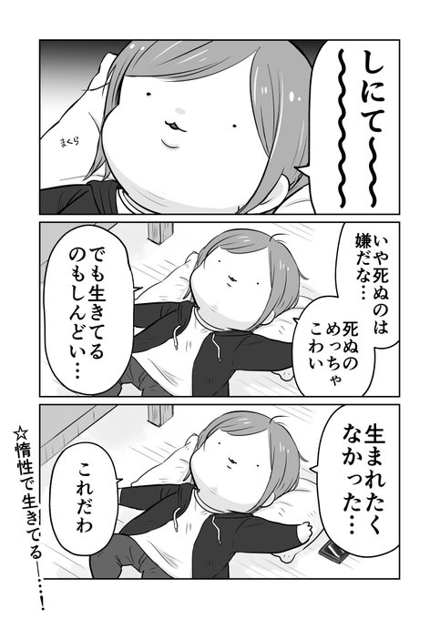 明日からまた一週間がはじまる