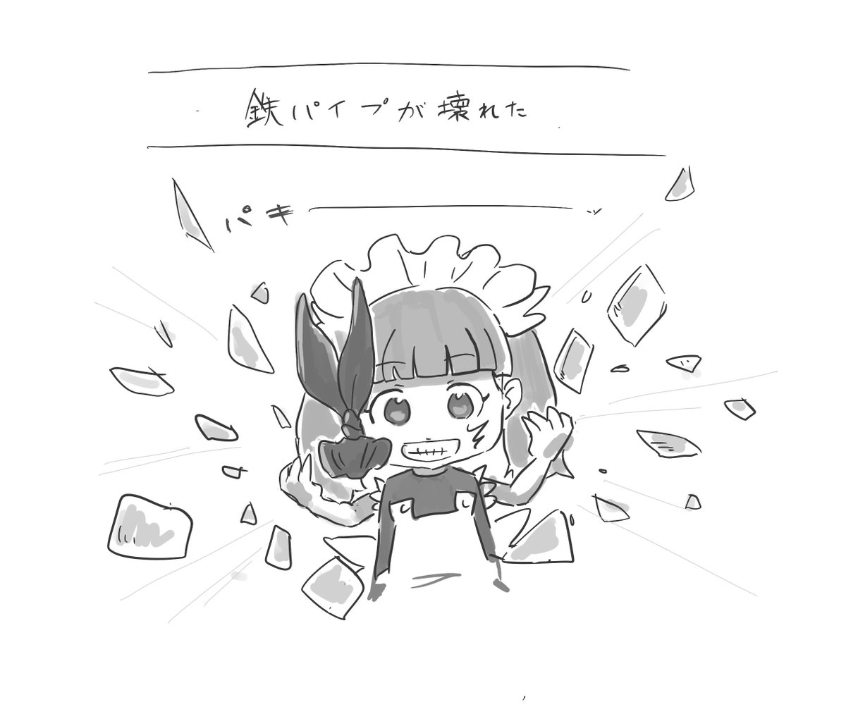 #ケムリクサ 