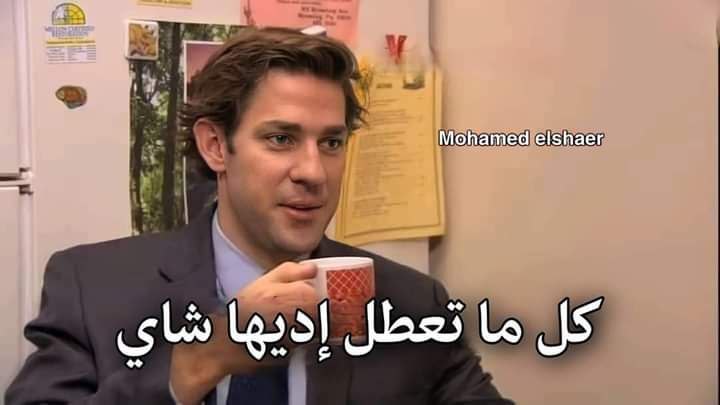 #اليوم_العالمي_للشاي