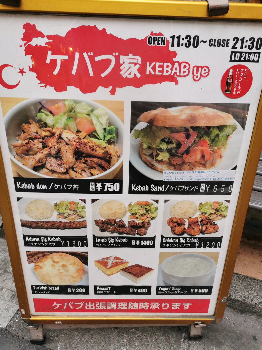 みんなの「ケバブ家」 口コミ・評判｜食べたいランチ・夜ごはんがきっと見つかる、ナウティスイーツ