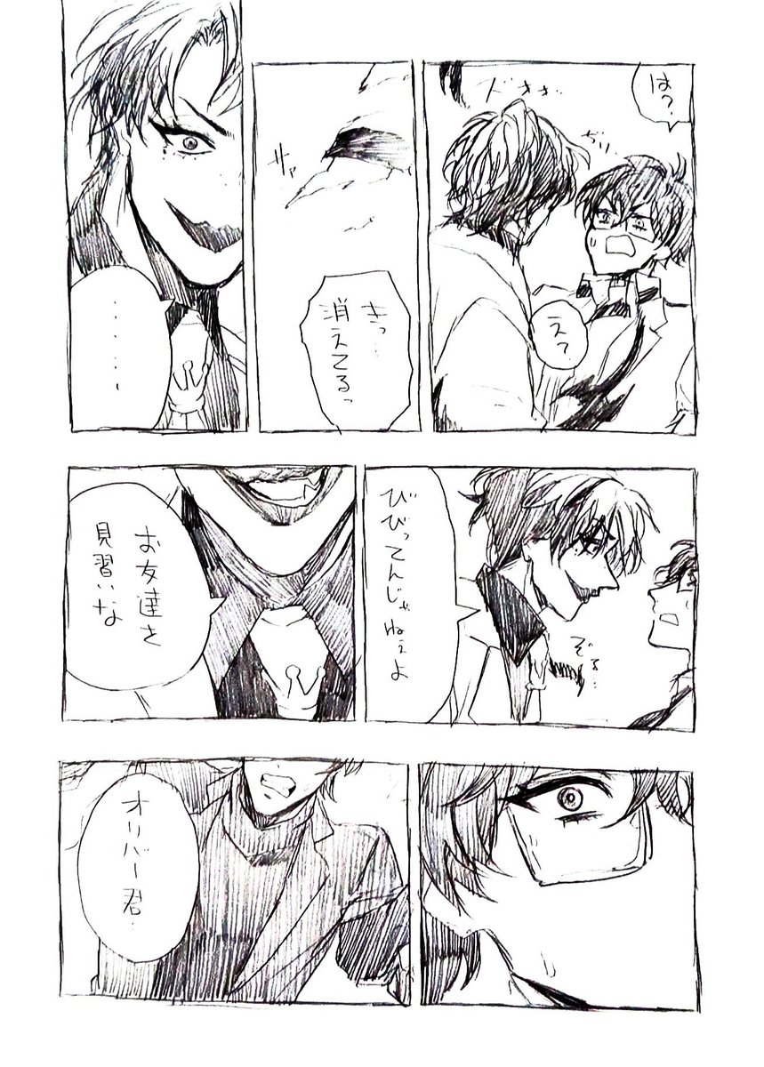 わるいやつら 