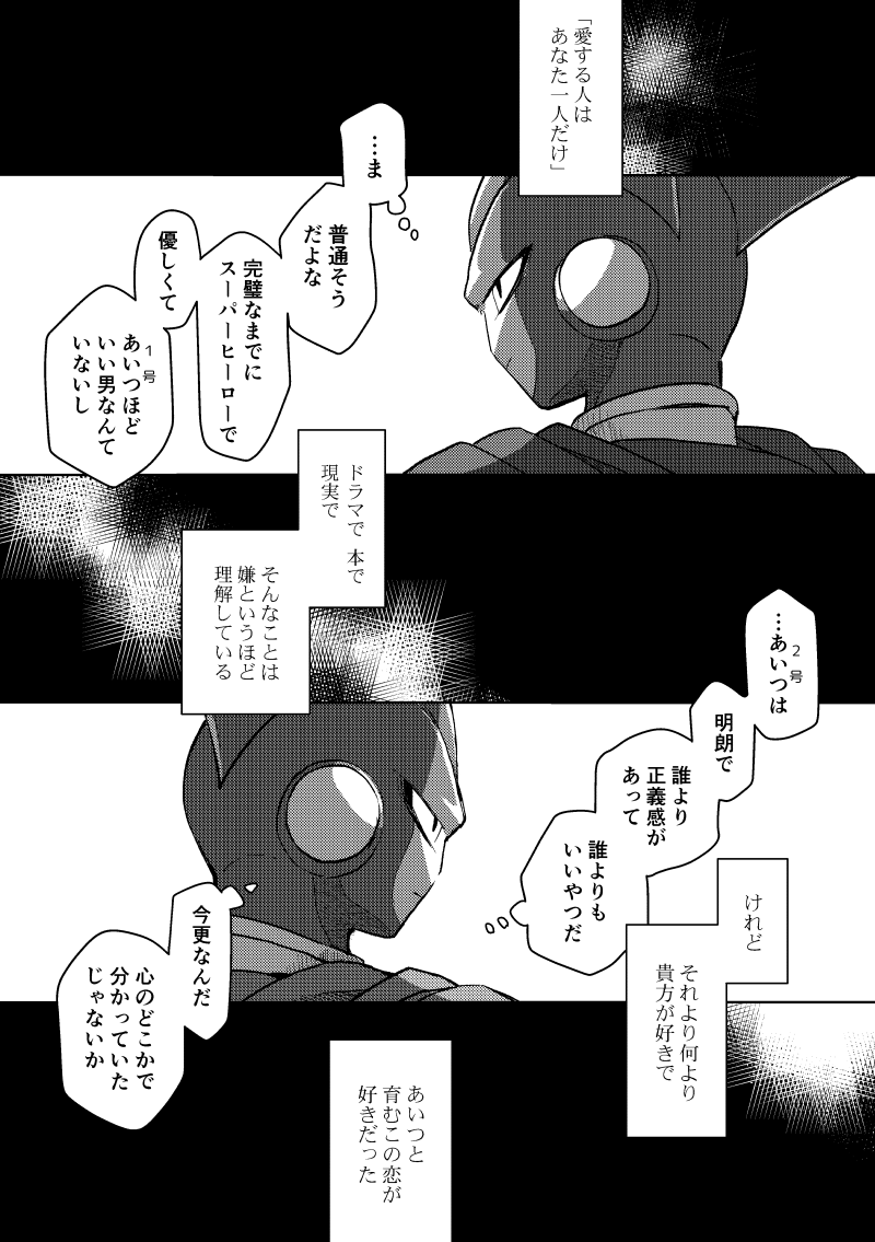 ガンヘド本、最後のサンプル(2/2) 