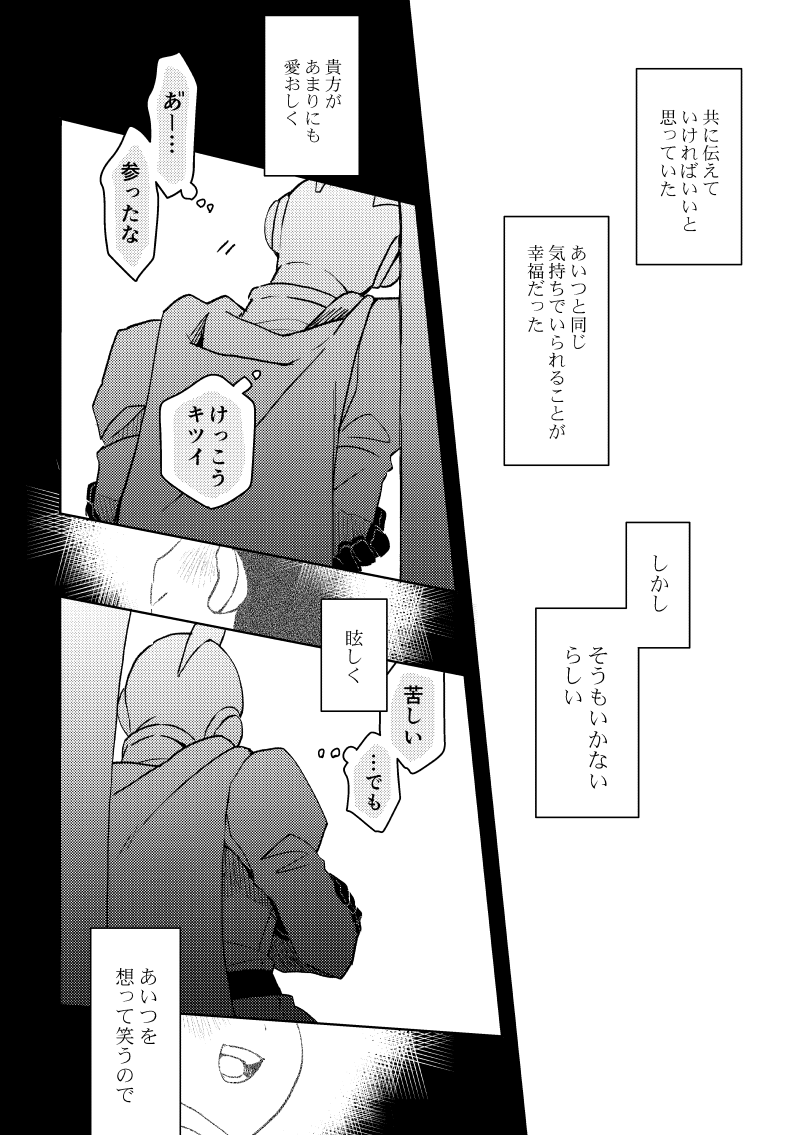 ガンヘド本、最後のサンプル(2/2) 