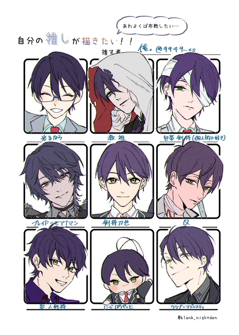 #金剛力也像 #自分の推しが描きたい   お借りしました!