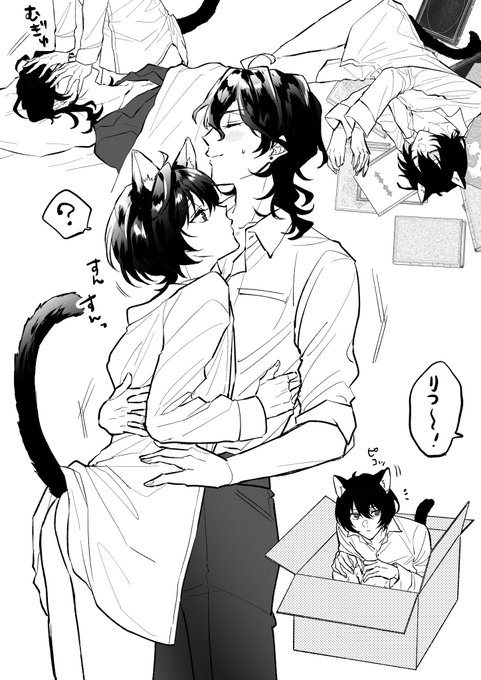 猫化した凛月と振り回される兄