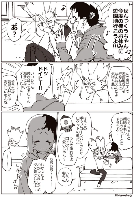 ツンデレんく 