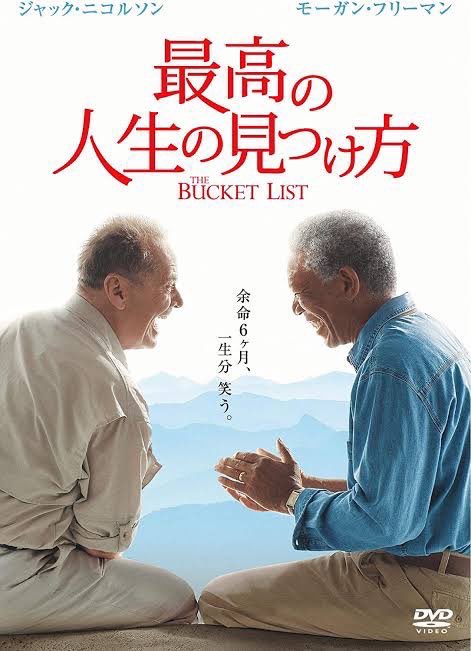 2a0c1t4's tweet photo. 映画における「最高の人生」多すぎる問題ですが、そのロブ・ライナー/モーガン・フリーマン率たるや… https://t.co/wyYWfk8FUt