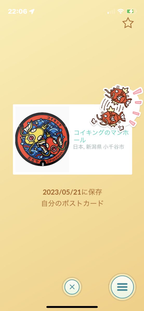 mofuu_jp's tweet photo. 新潟県ポケふた訪問制覇←🆕

栃木県ポケふた訪問制覇
埼玉県ポケふた訪問制覇
千葉県ポケふた訪問制覇
福島県ポケふた訪問制覇
富山県ポケふた訪問制覇
鹿児島県ポケふた訪問制覇 https://t.co/QLDeXBN2Jp