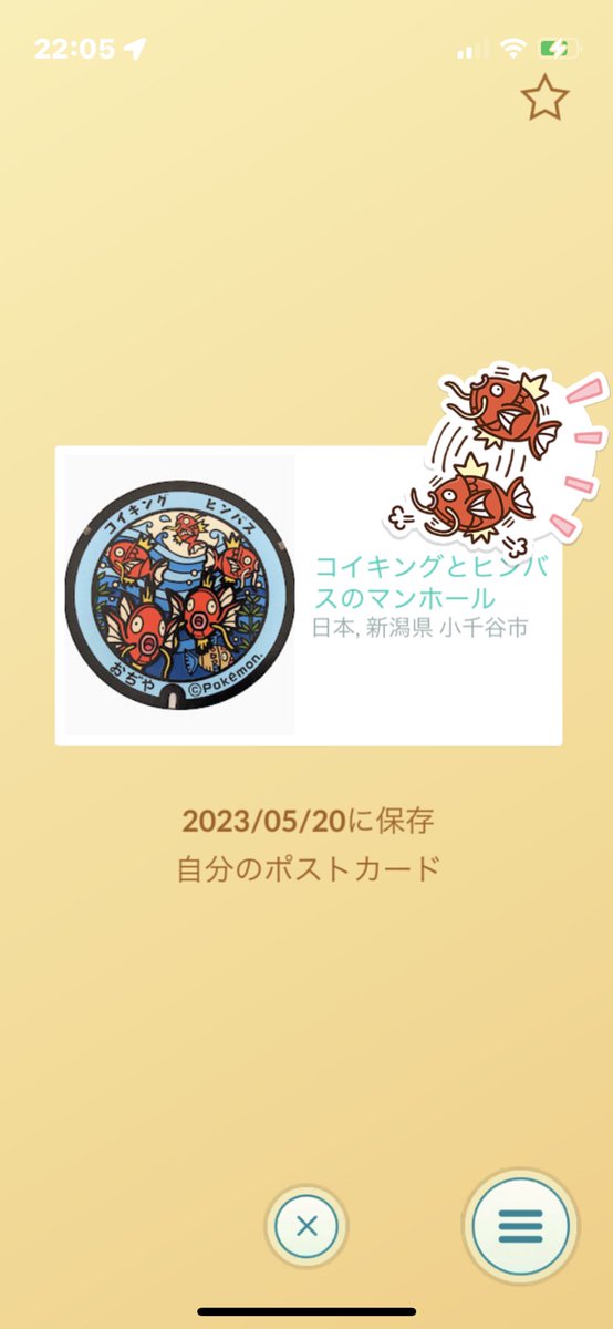 mofuu_jp's tweet photo. 新潟県ポケふた訪問制覇←🆕

栃木県ポケふた訪問制覇
埼玉県ポケふた訪問制覇
千葉県ポケふた訪問制覇
福島県ポケふた訪問制覇
富山県ポケふた訪問制覇
鹿児島県ポケふた訪問制覇 https://t.co/QLDeXBN2Jp