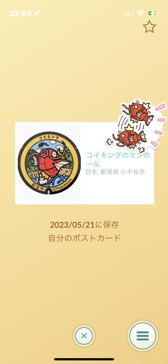 mofuu_jp's tweet photo. 新潟県ポケふた訪問制覇←🆕

栃木県ポケふた訪問制覇
埼玉県ポケふた訪問制覇
千葉県ポケふた訪問制覇
福島県ポケふた訪問制覇
富山県ポケふた訪問制覇
鹿児島県ポケふた訪問制覇 https://t.co/QLDeXBN2Jp
