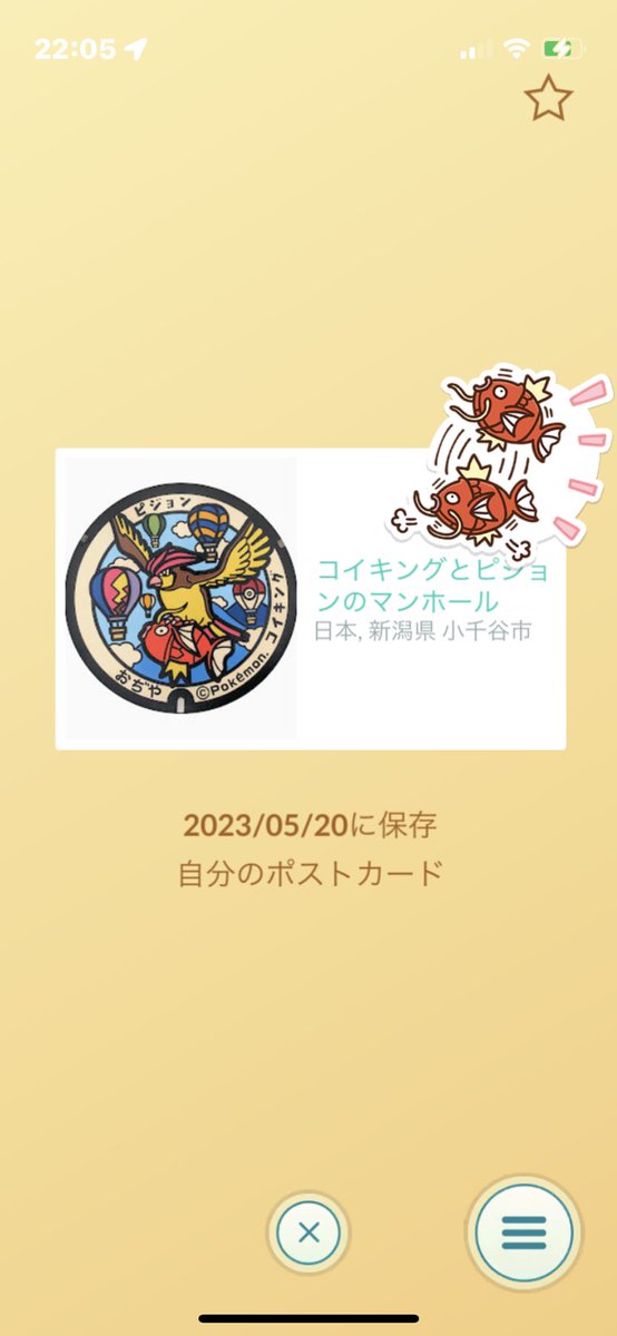 mofuu_jp's tweet photo. 新潟県ポケふた訪問制覇←🆕

栃木県ポケふた訪問制覇
埼玉県ポケふた訪問制覇
千葉県ポケふた訪問制覇
福島県ポケふた訪問制覇
富山県ポケふた訪問制覇
鹿児島県ポケふた訪問制覇 https://t.co/QLDeXBN2Jp