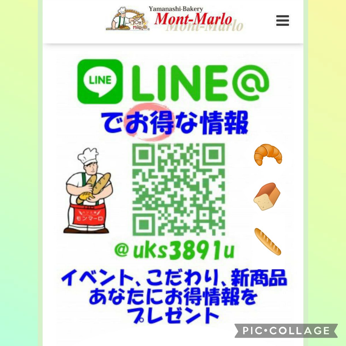 山梨パン工房・モンマーロ🥨 tweet media
