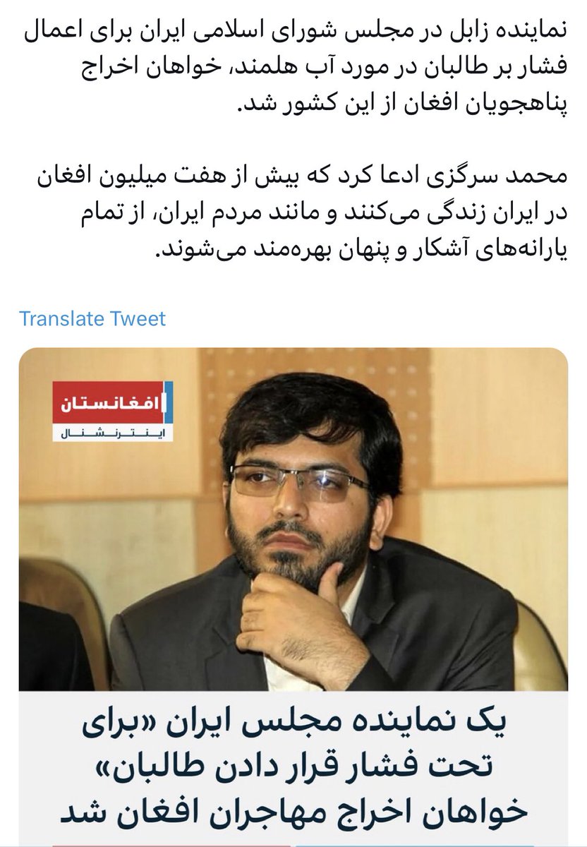 از حکومت های که پسوند و پیشوند اسلامی داشته باشد متنفر هستم 
چرا مهاجرین افزار فشار برای یک رژیم اسلامی باشد؟
به میلیون ها مهاجر مسلمان در کشور های غربی زندگی میکنند 
غربی ها اکثرآ با ایران مشکل دارد حالا مهاجرین رااهرم فشار قرار دهد ایا این کار انسانی است ؟