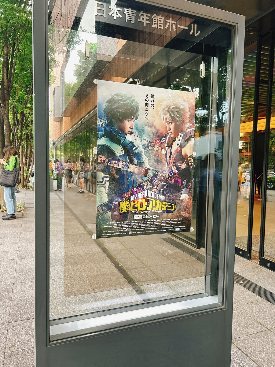 haine901's tweet photo. ヒロステ大千秋楽みてきた！！
最初からお母さん面談で泣いた🥹🥹
仮免試験の話お久しぶりすぎたけど今の原作の展開見ると尚泣けるわ…きみに譲っちゃう✩…青山🥲🥲
幼馴染の喧嘩よかった…上手の通路側だったんだけど突然真横に爆豪勝己がいてビッックリした…上腕二頭筋すごかった…🙏🙏
#ヒロステ https://t.co/t5I4B6E3ZE