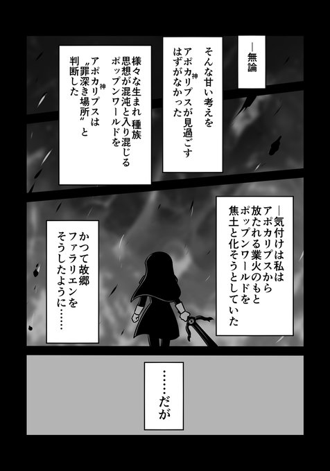 今回のアンネース本にもしっかり戦闘シーンはあります うる さんのマンガ ツイコミ(仮)