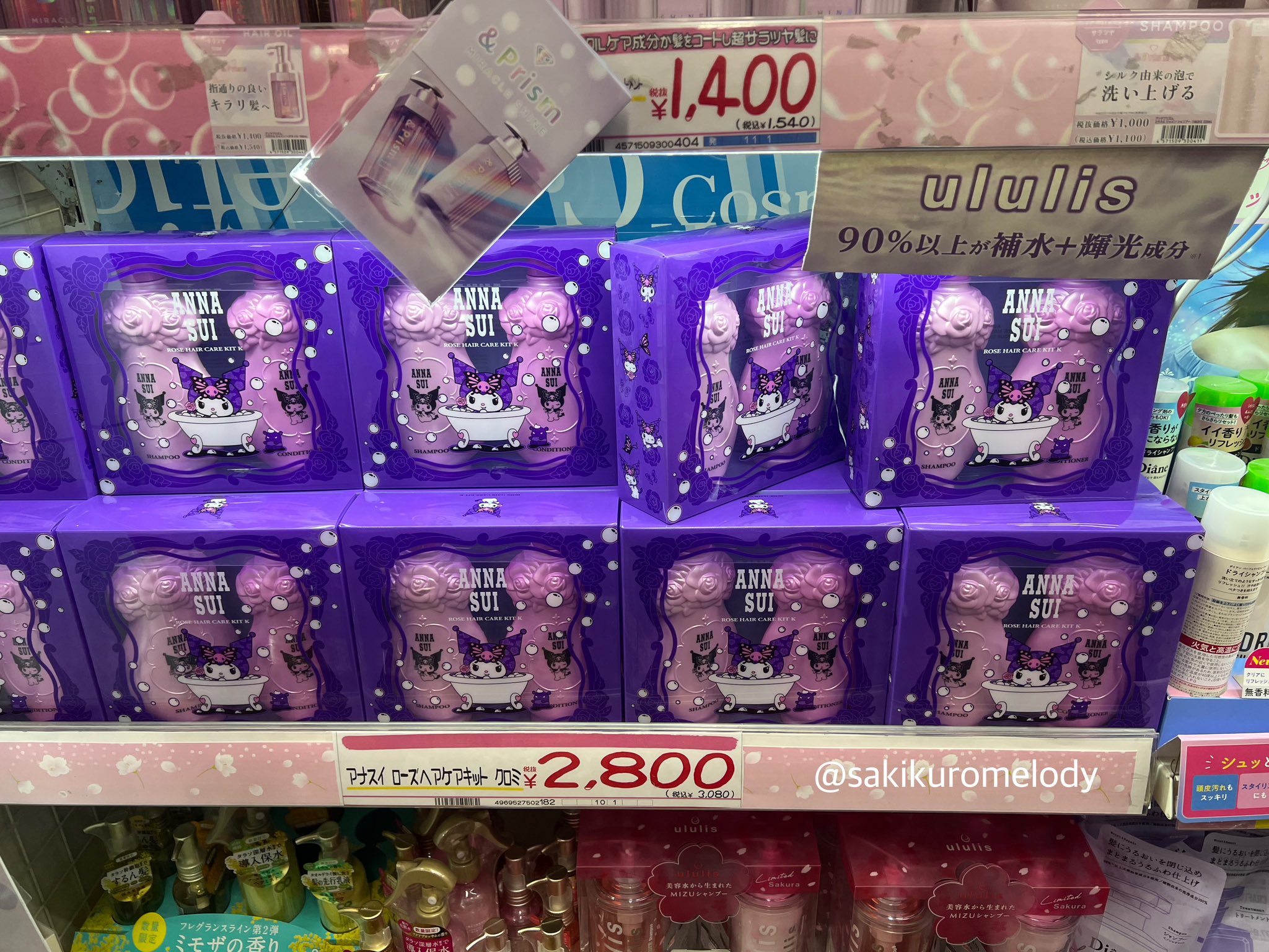 新品【ANNA SUI × KUROMI】クロミ アナスイ シャンプー