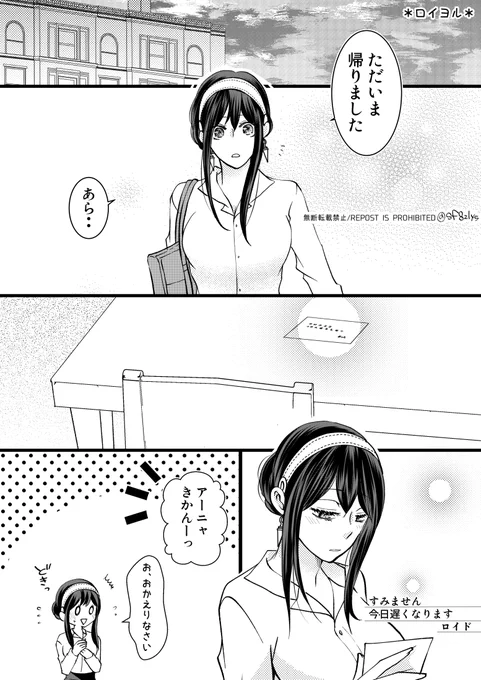 ロイヨル ※本物夫婦※ ヨさん大事に取っておきそうだなぁ・・っていう妄想