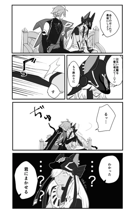 注※別れ話 をする🌱⚖️ (別れない)+ティ 