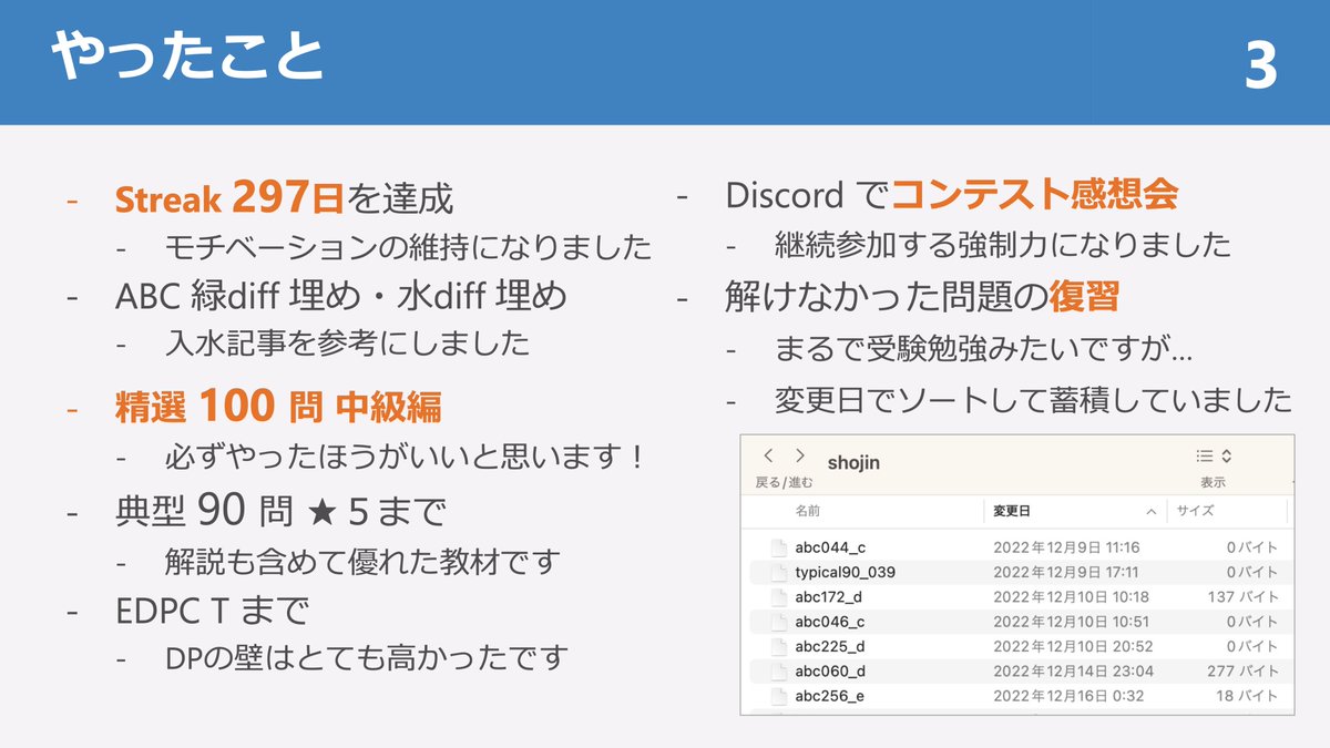 EkVzs's tweet image. 入水記事(スライド)です🎉
茶・緑で停滞していた人間なので、同じ境遇で苦しんでいる競プロerに届いたら嬉しいです!