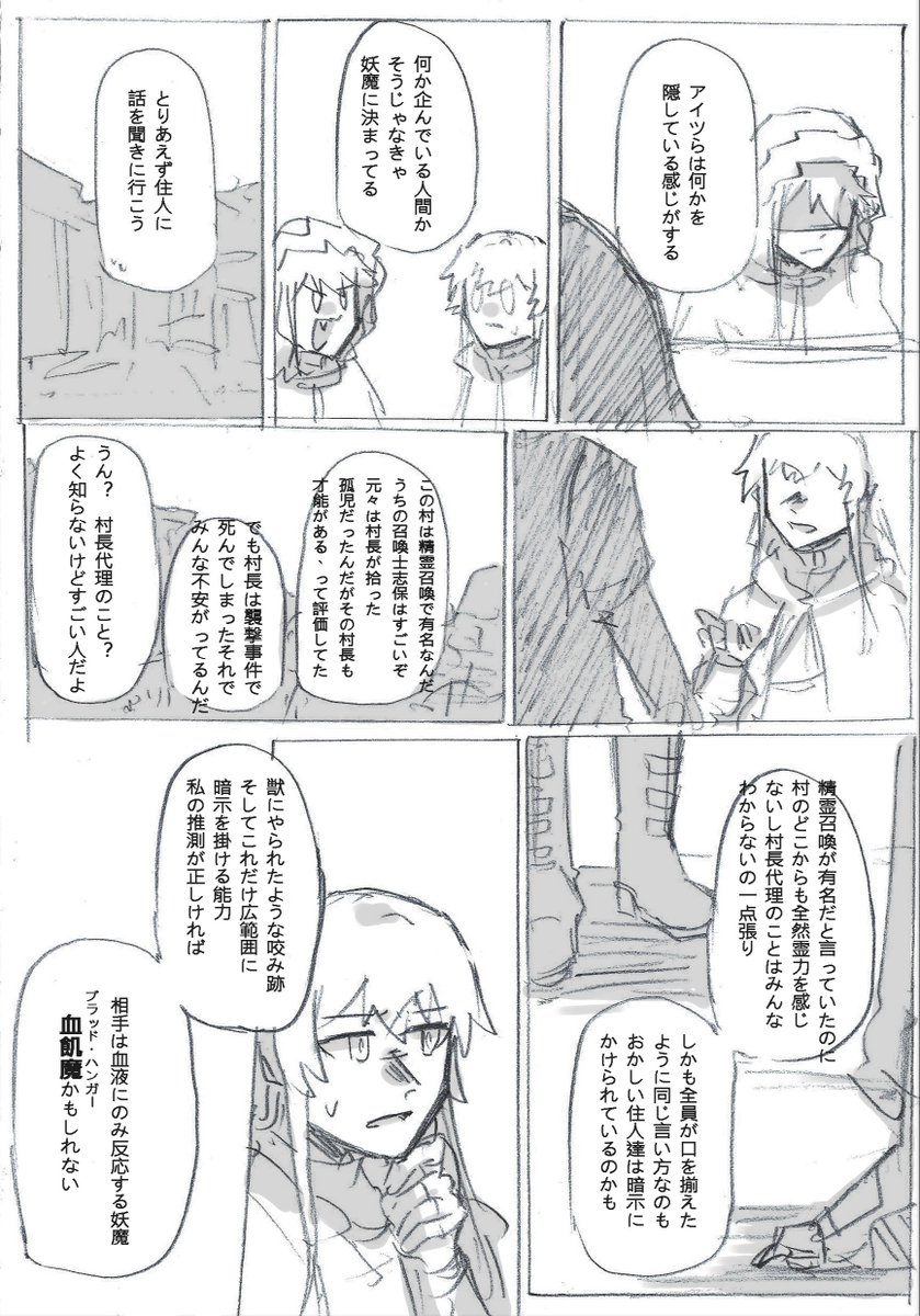 ✝️ハンター海美×🐾ワーウルフ恵美 特別篇(上半) 翻訳協力:眞白ひろ(@mashiro_hiro_CG ) 本当にありがとうございます!🙏 #所恵美 #高坂海美 #田中琴葉 #北沢志保  (4/16)