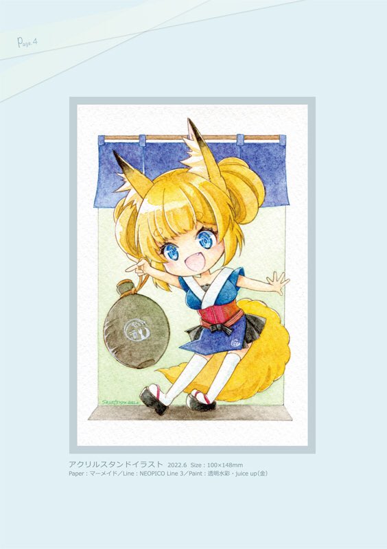「名古屋コミティア62新刊の『Toy storage』は通販に出てる分で在庫終了と」|ささつゆ🦊5/5【COMITIA144】H28b📚5/6【A40】参加のイラスト