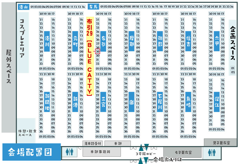 6/4㈰神戸かわさき造船これくしょん10 神戸国際展示場3号館 ●BLUE CATTY【布引29】 ◆新刊 ・フルカラー榛名総集編 『艦拾榛風』書きおろし10P (フルカラーA4/20P/500円 ) ・色紙3種(榛名乙・榛名丙・時雨改三) (オークション形式) ◆委託 アクリルキーホルダー(@mochi_pinkdog)